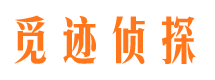 内黄市侦探公司